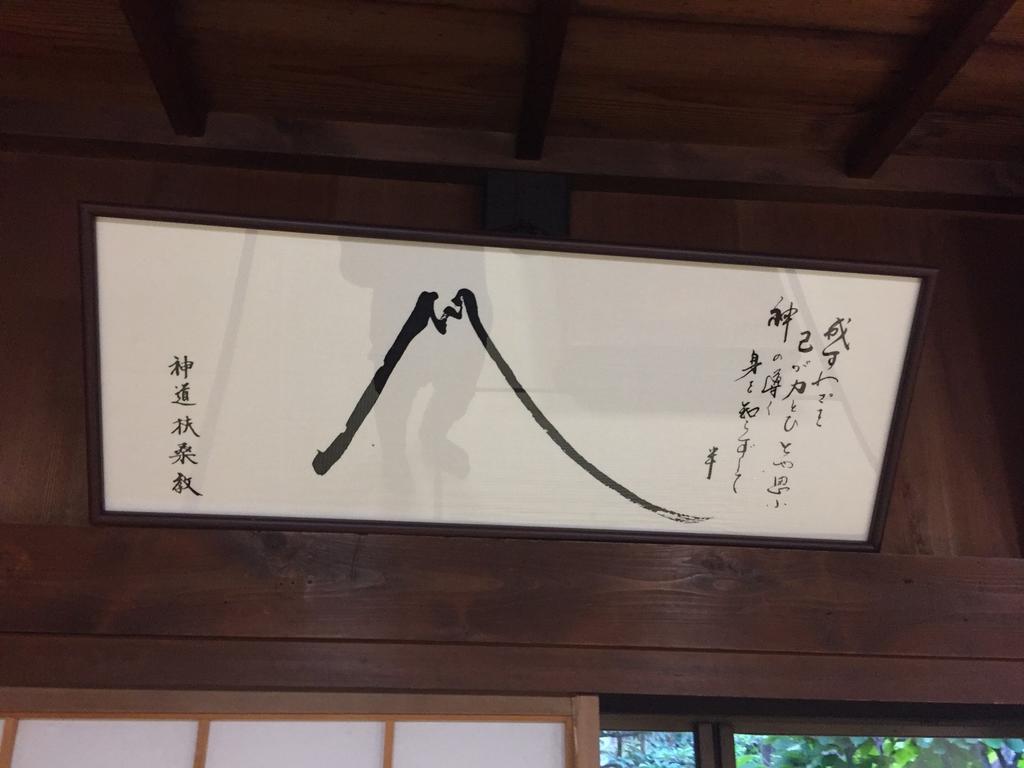 Daikokuya Mt.Fuji Hotel Фуджийошида Екстериор снимка